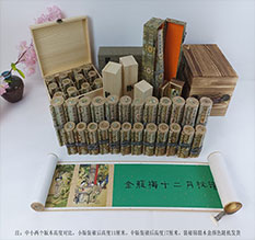 安丘春画全集之金瓶梅绘画24手卷